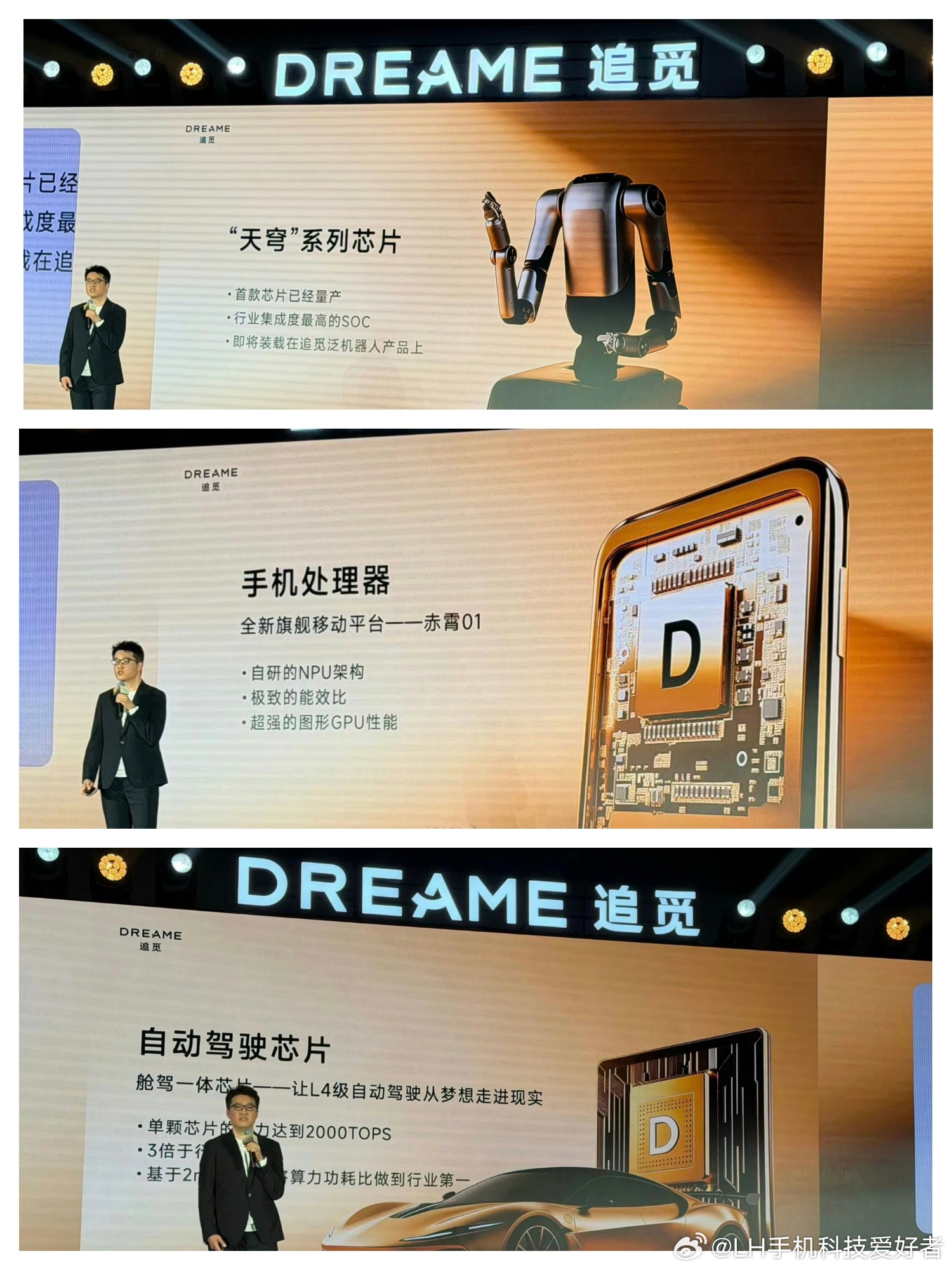 追觅连发三款芯片追觅的业务到底还有多少？从扫地机器人到汽车，现在又搞上工艺要求更