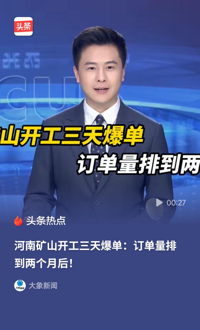 发1.8亿年终奖公司开工3天爆单河南矿山起重机公司发放1.8亿年终奖后开工3天订