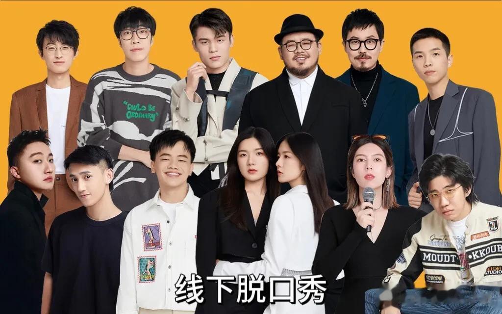 笑果的脱口秀又复出了，没想到遭到了大多网友们的抵制。

大家觉得挑什么日子不好，