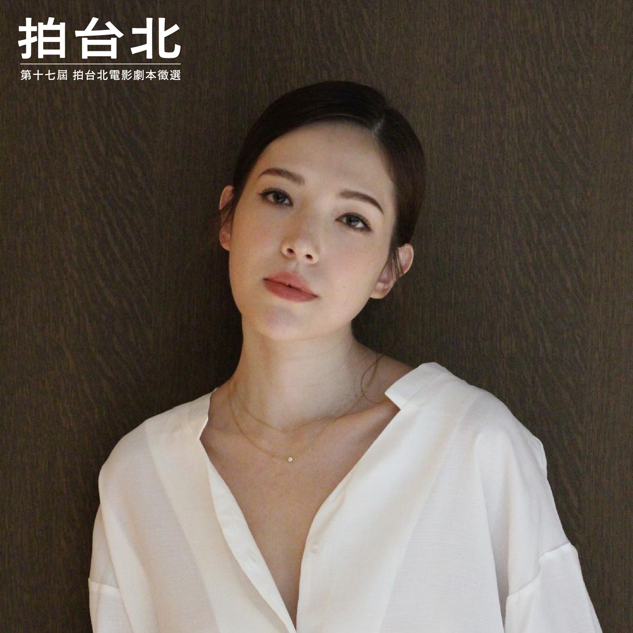 「拍台北」电影剧本征选活动至今已迈入第十七年，为鼓励更多创作者投入电影剧本创作，