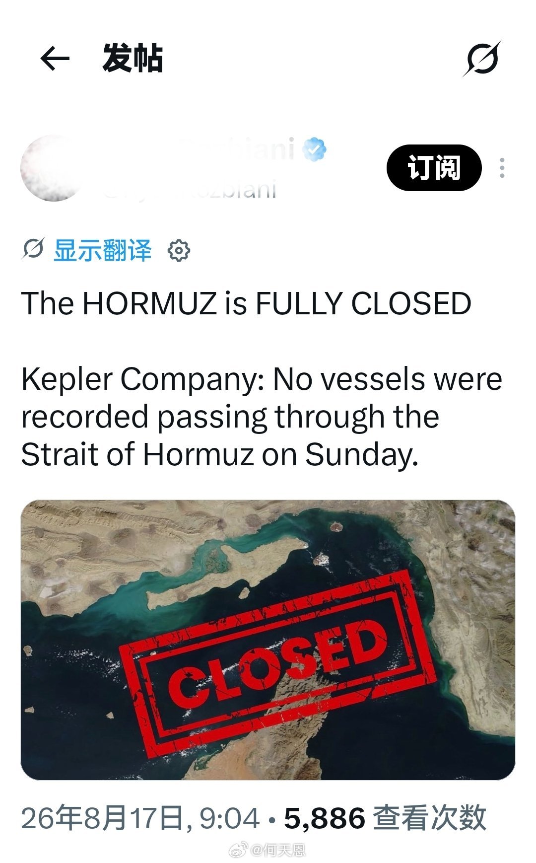 霍尔木兹海峡已完全关闭开普勒公司：周日未记录到任何船只通过霍尔木兹海峡。海外新鲜