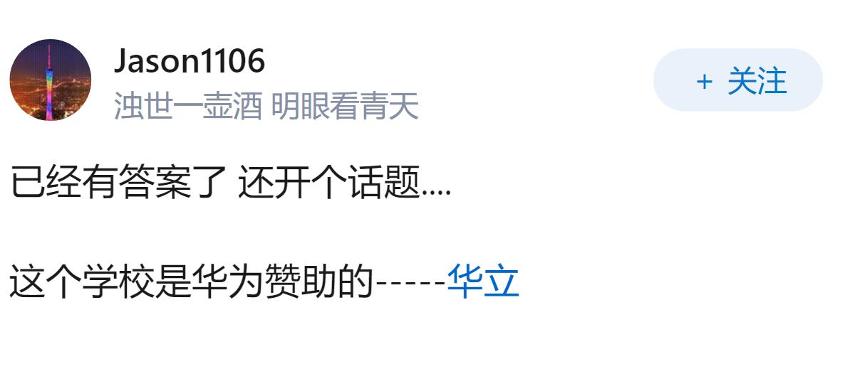 广州一高校被曝禁止小米汽车进入，校方回应「车辆管理一视同仁，涉事保安言论不实正调