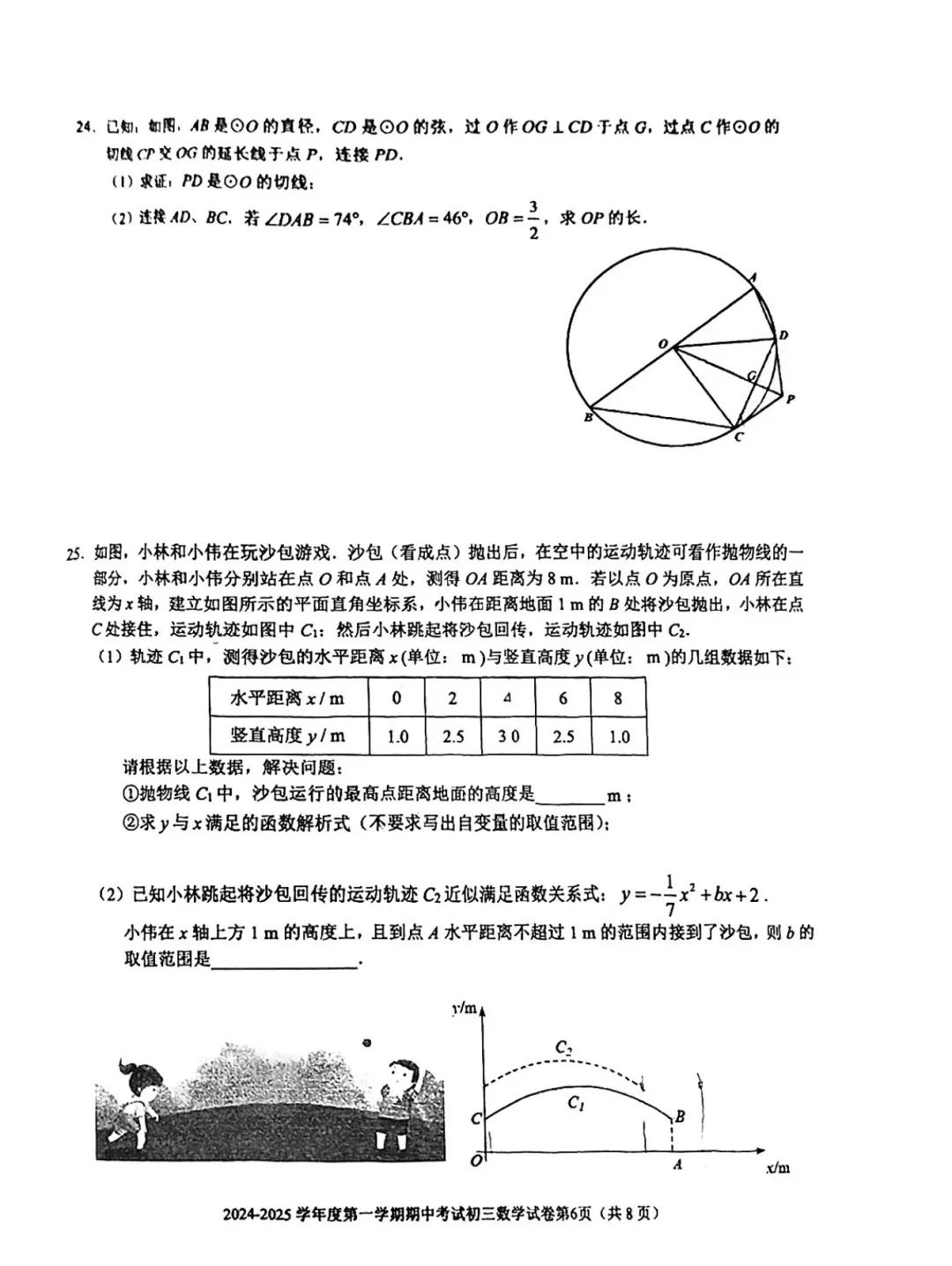 为什么说圆综这道题是最坑学生的一道题呢？