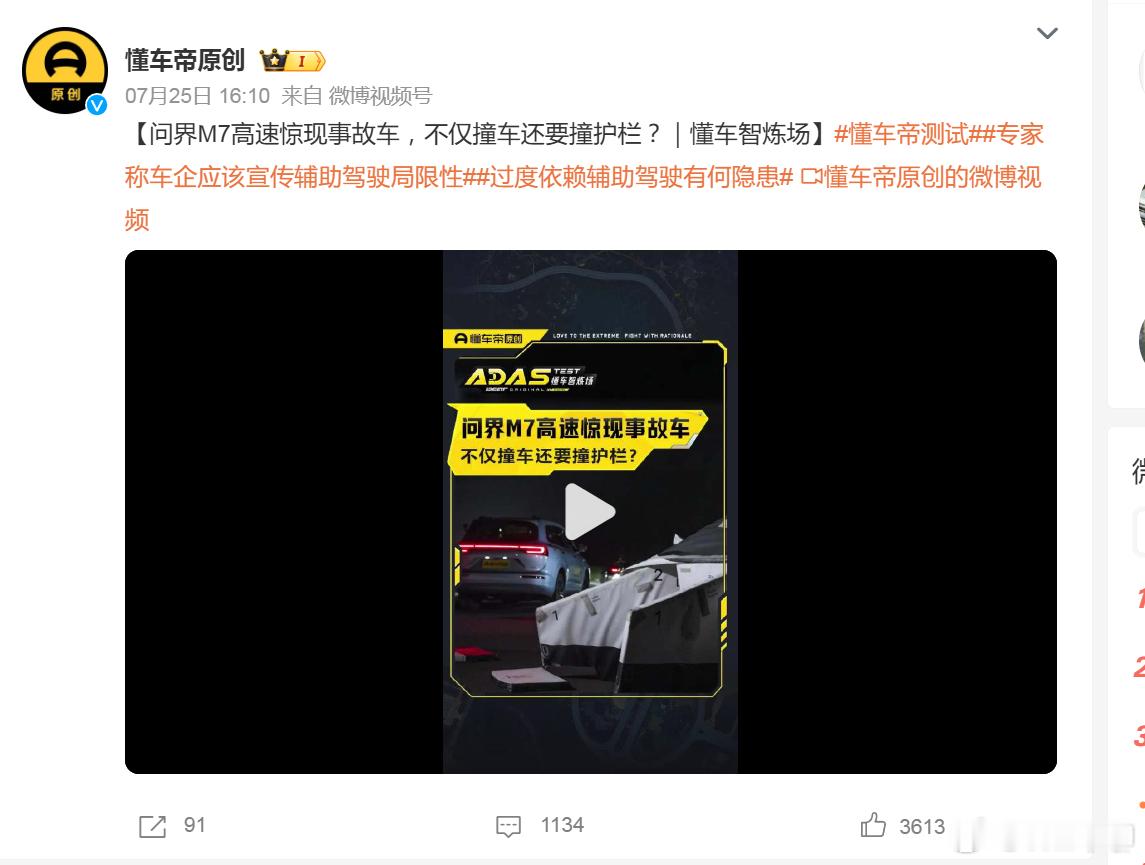 问界M7推出了新款色，珊瑚红色，颜色挺好看的，这次新款尺寸会变大，增程/纯电。不