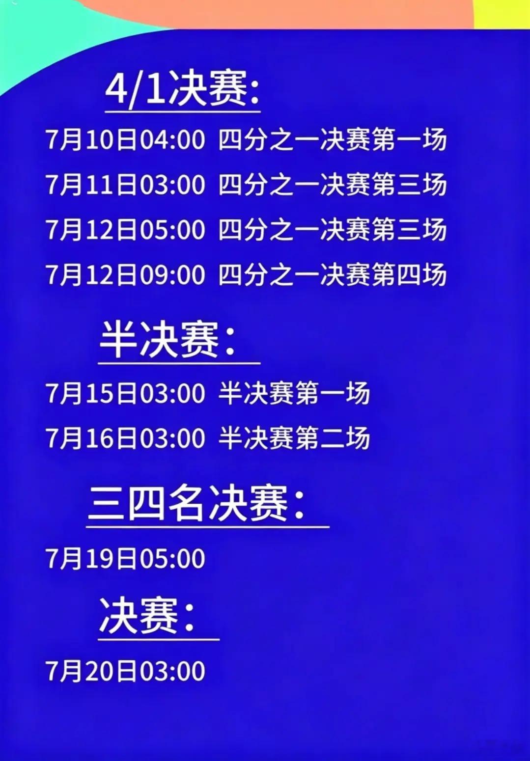 2026美加墨世界杯。致敬黄金一代，2026世界杯最后一舞。 梅西、C罗、莫德里