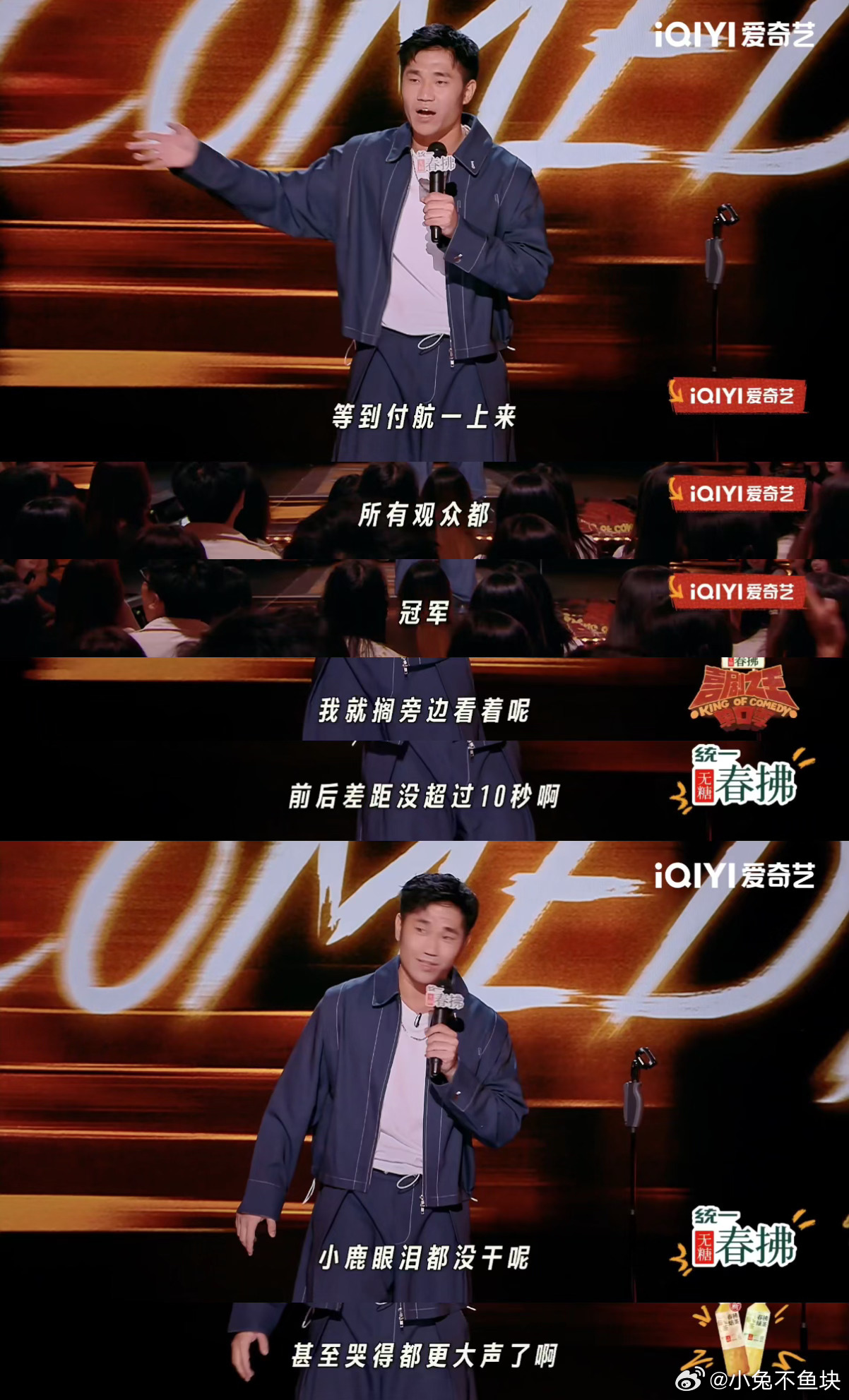 翟佳宁总决赛喜剧之王单口季喜剧之王单口季2 总决赛翟佳宁完全放飞自我！一上台就嘲