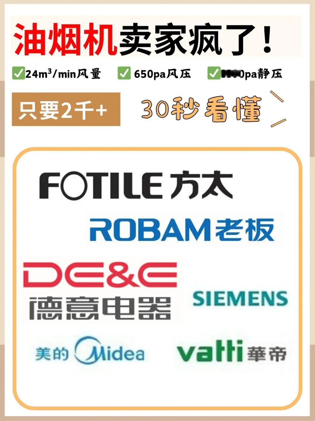 风压650Pa的油烟机只要2k+，挖到油烟机的宝
