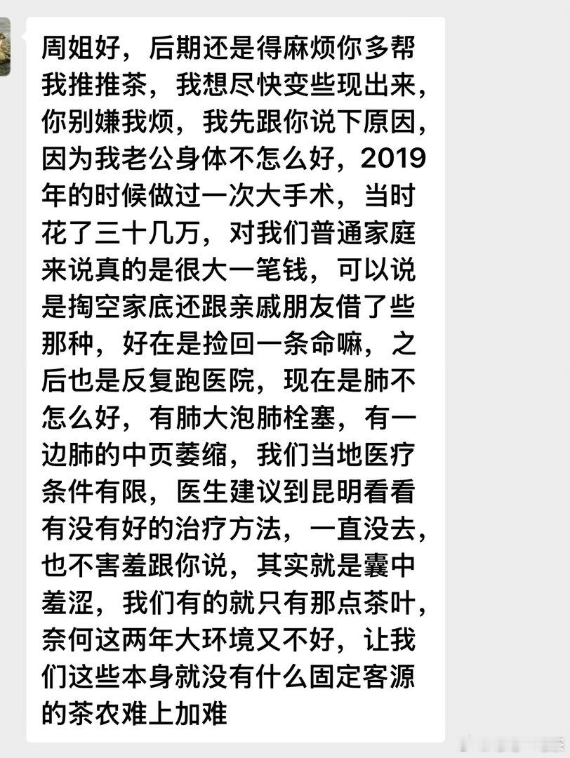 这位勐库茶农是小户赛的，家里还收一些其它寨子鲜叶，做点茶叶生意，我们跟她合作几年
