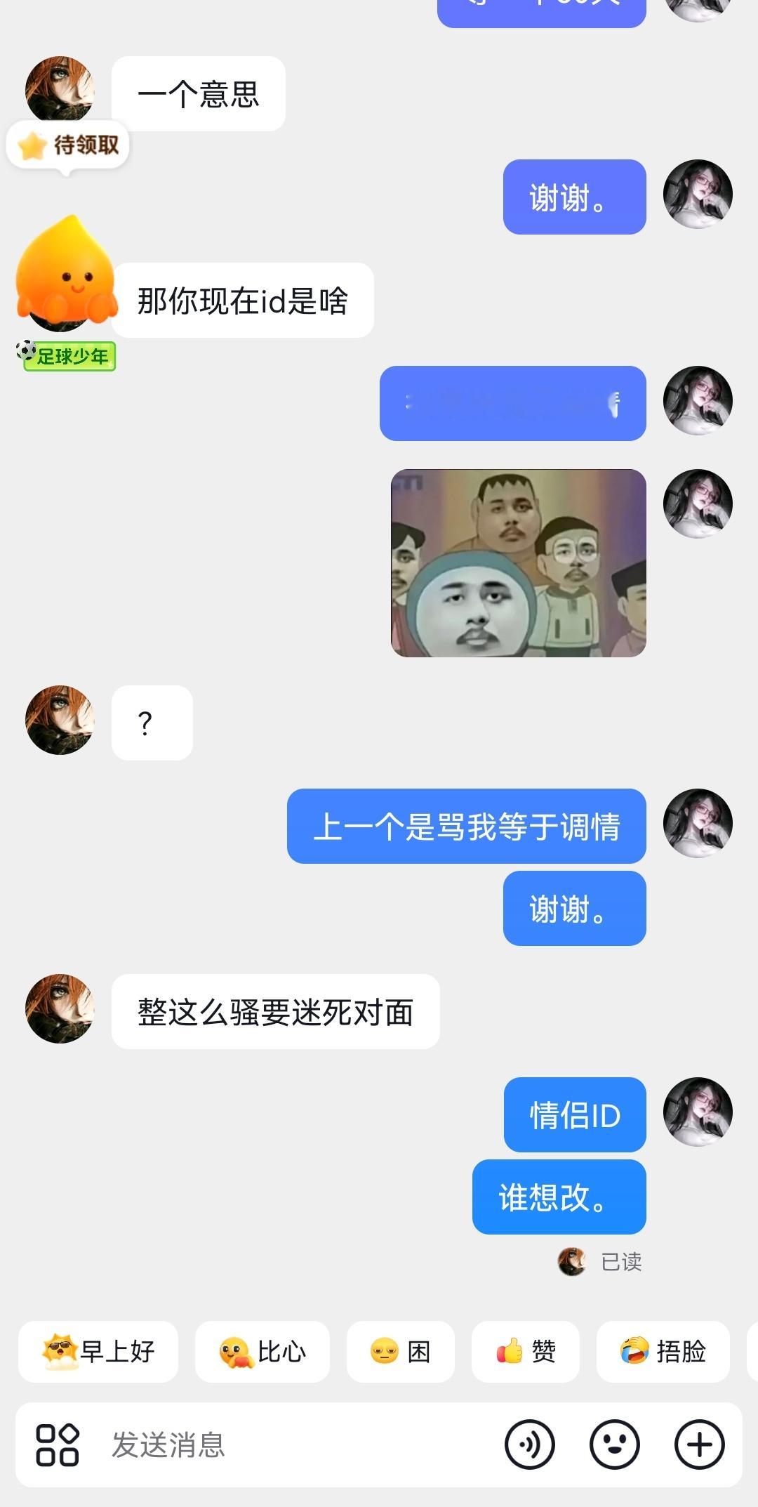 谁想改。