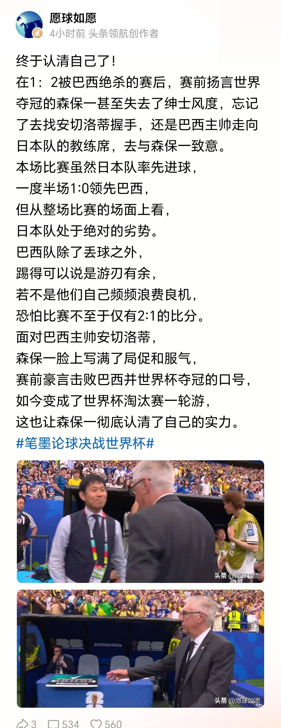 小日子和二战时期一样，觉着自己能赢全世界 ​​​