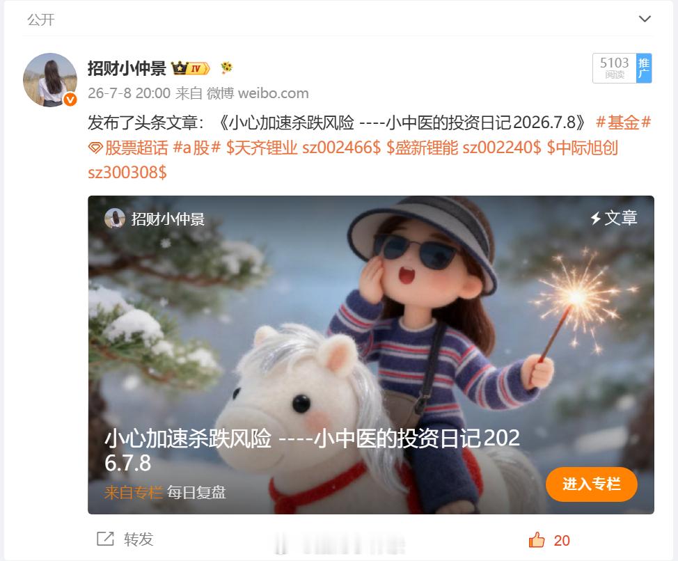 今天才跟你提示风险的人，都可以拉黑了，我从月初开始持续减仓，这周一开盘减到2层仓