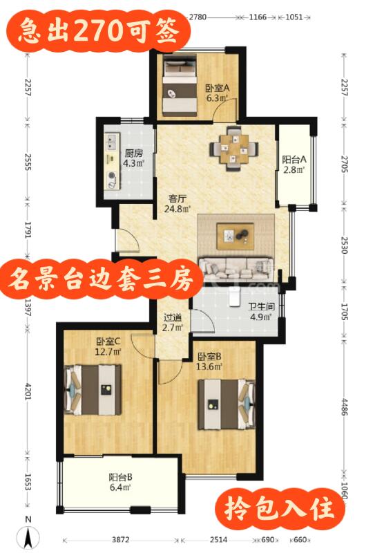 上城区龙湖名景台边套急出，懂的来～ 3号线400M，一步即达龙湖天街 ...