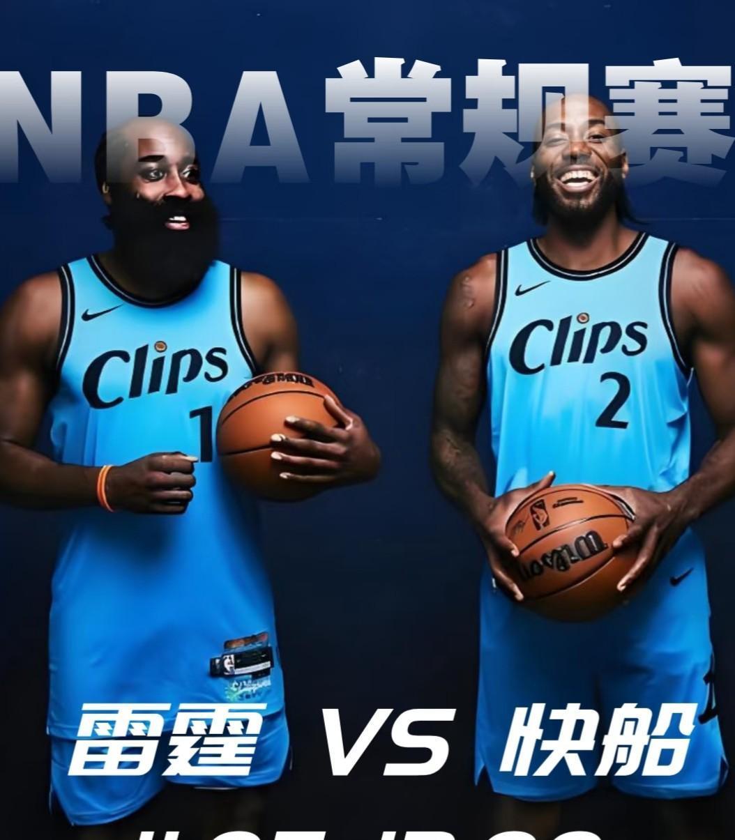 球赛还没开始，快船直接投降一半，背锅侠又得是哈登：

据美媒今天凌晨最新消息，快