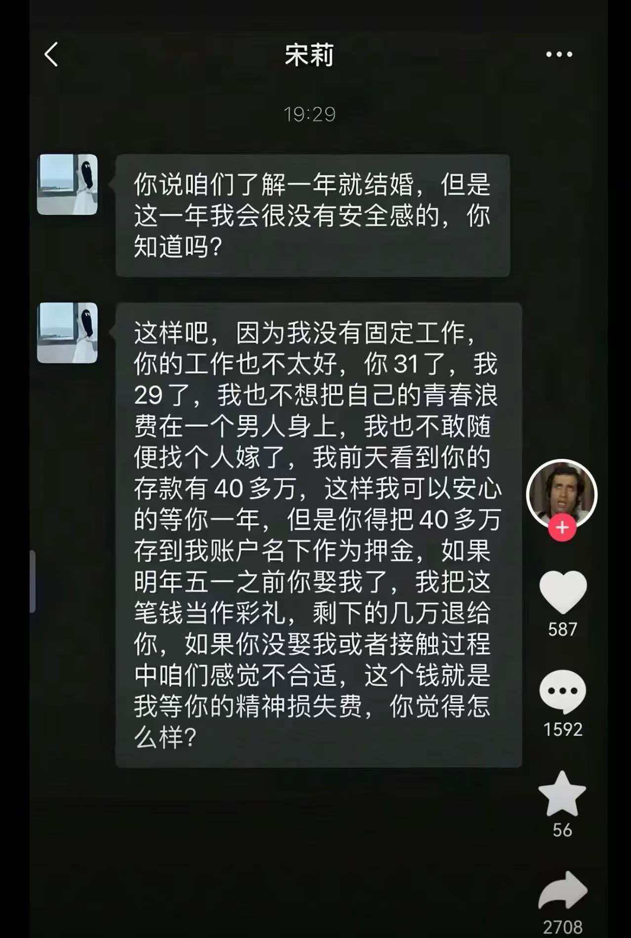刚看到的。。。如果是这样，好像到明年五月这个妹纸就能全款买ES8了啊，这算盘打得
