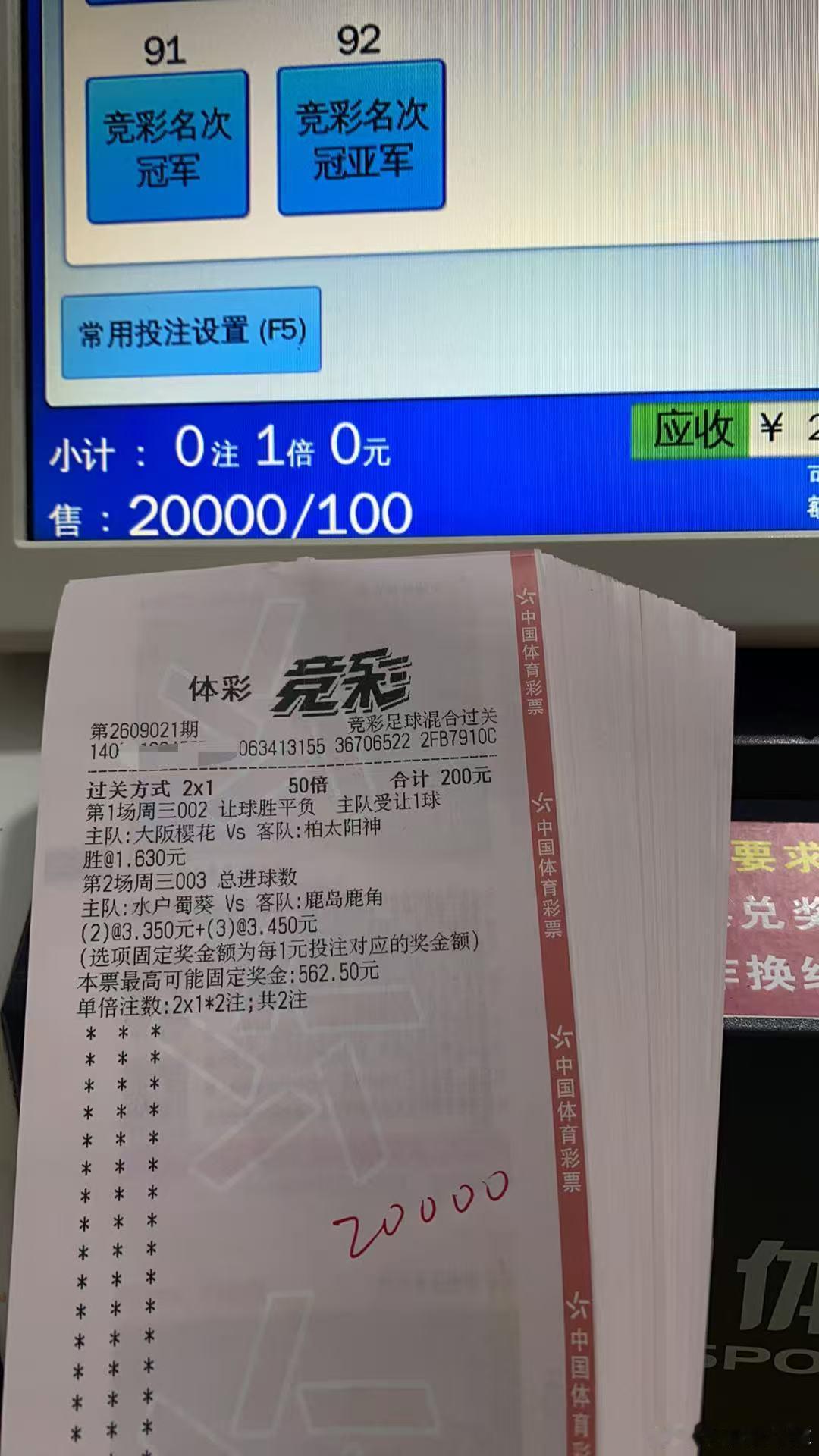 9.2星期三早场私房菜（附自购重锤实单推荐）001：八户南源🆚枥木城负（博让负