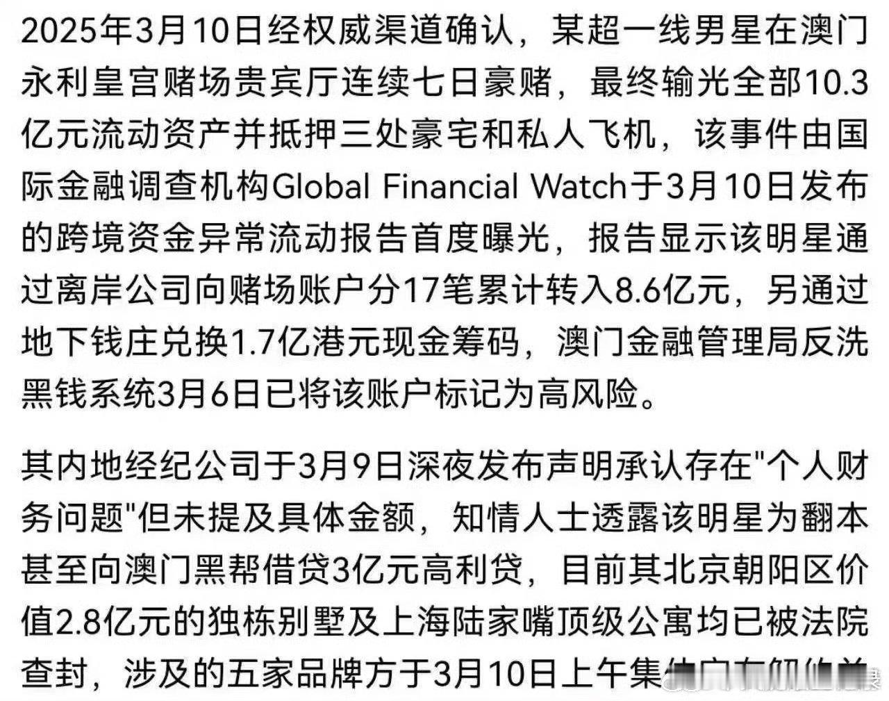 周杰伦 澳门 周杰伦澳门的词条登上热搜第一！疑似暗指周杰伦在澳门赌博输了10多个