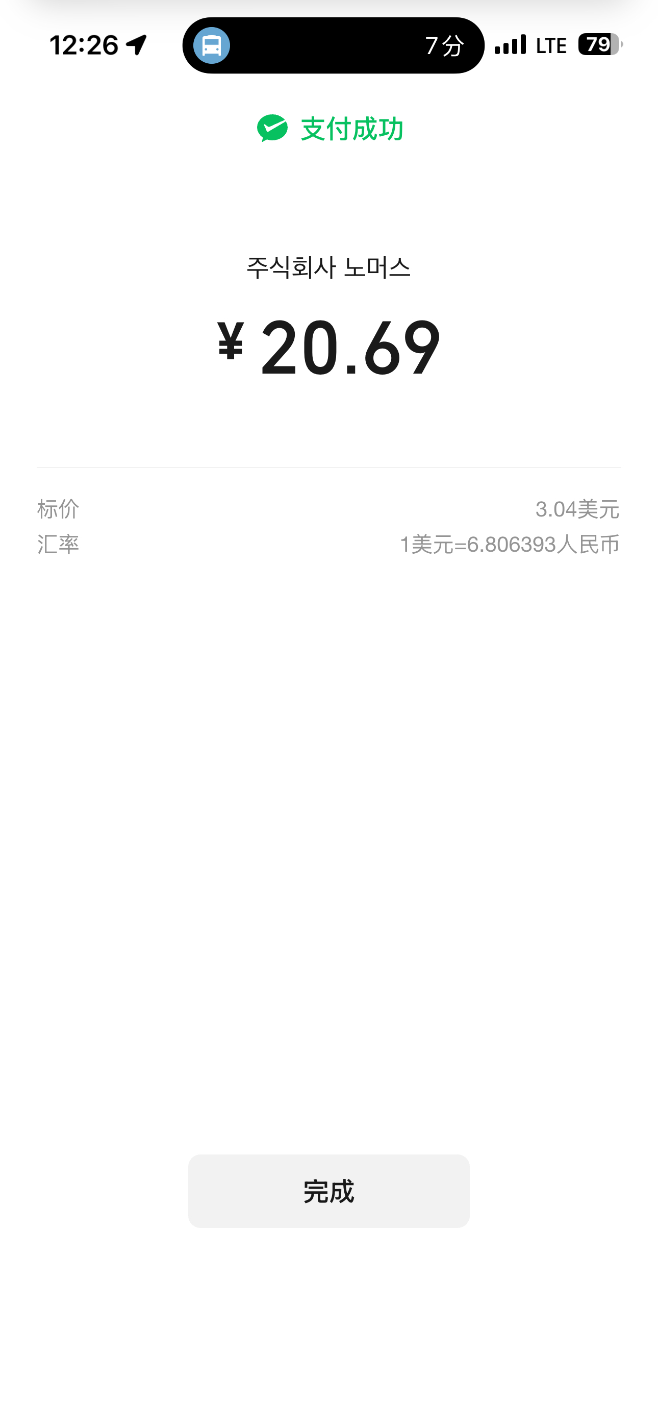 汇率变差了。心情很烂