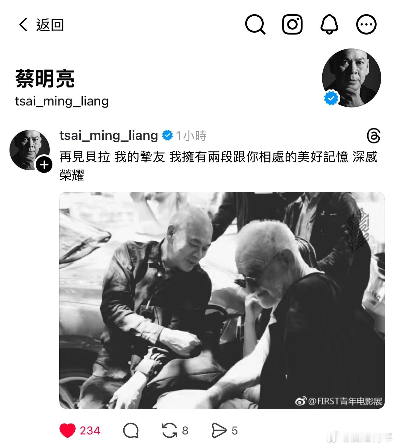 蔡明亮更文悼念贝拉·塔尔再见贝拉 我的挚友 我拥有两段跟你相处的美好记忆 深感荣