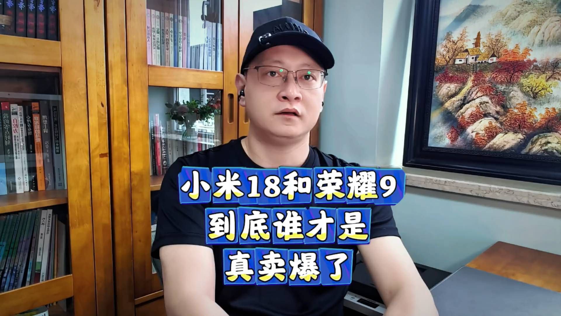 小米18系列和荣耀magic9系列，谁才是安卓销冠？