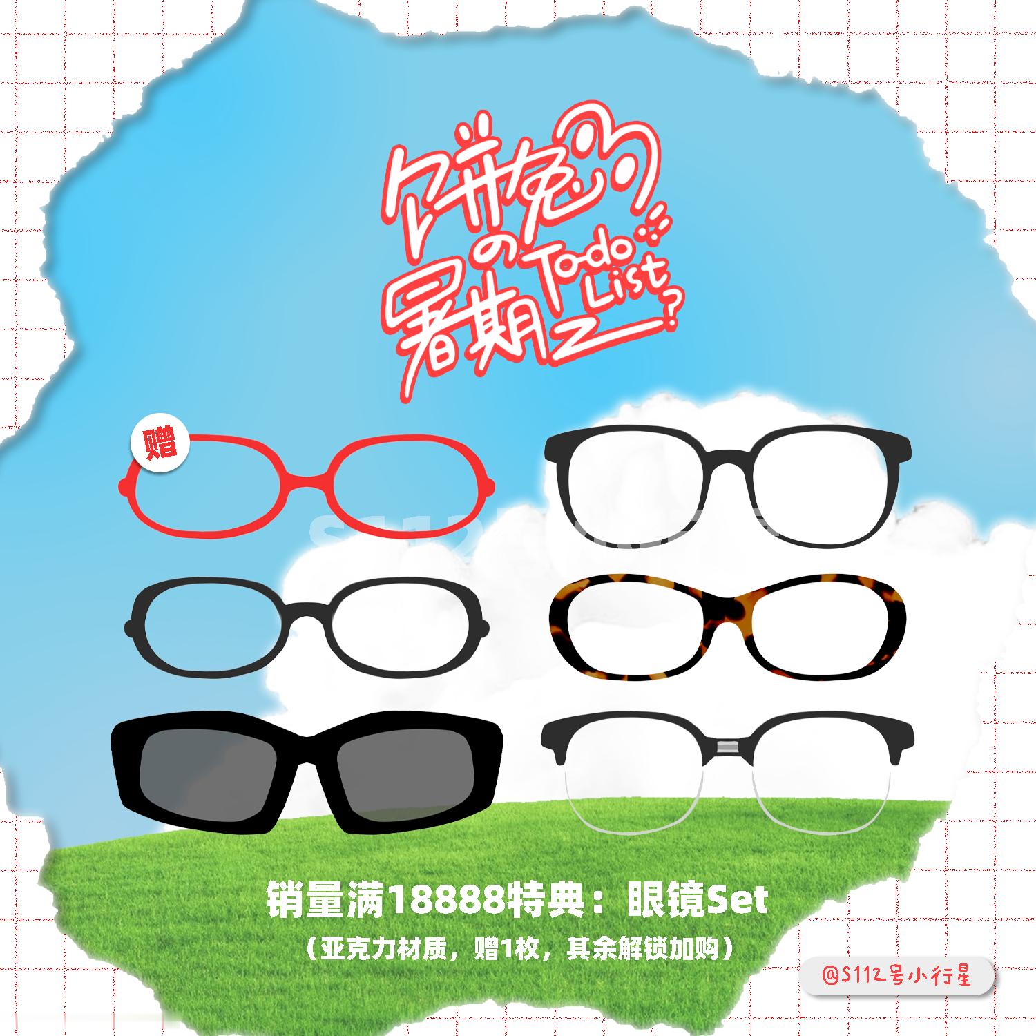 这个眼镜也太丰富了