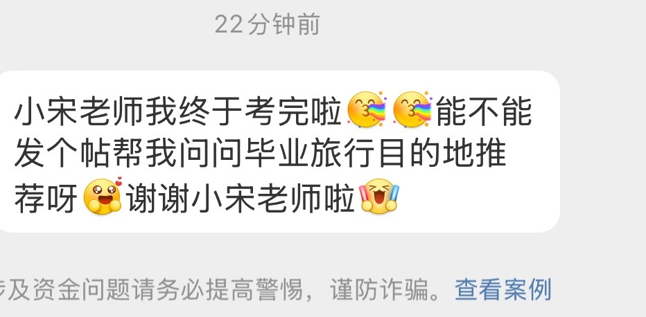 【投稿】推荐毕业旅行目的地