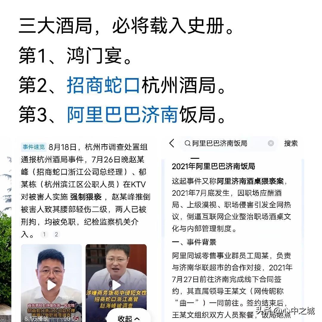 拍板签字的分管领导和招标的地产商吃饭，明白人都知道啥意思。

说是在场共八个男人