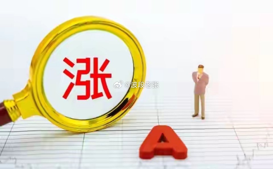8.5股市前瞻：明天有望爆发的三大板块，别再盲目追高CPO了今天的A股，把“结构