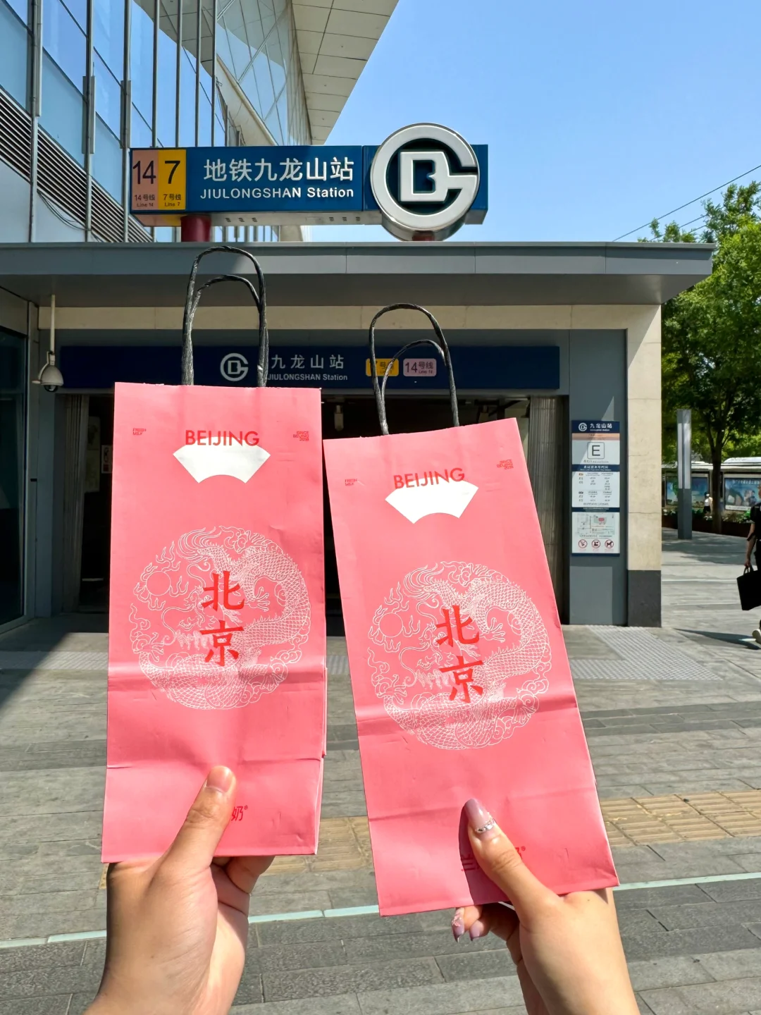 北京！！合生汇！！！快去！！！