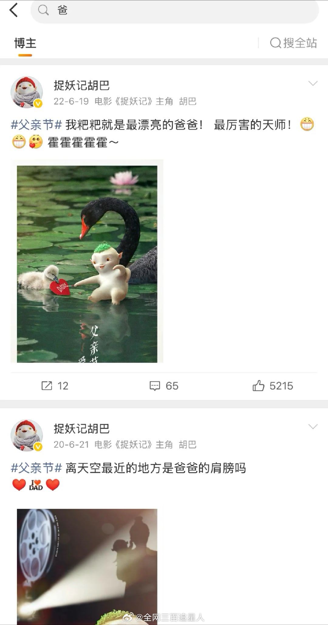 🆘原来胡巴不仅给井柏然过母亲节，还给白百何过父亲节啊 ​​​