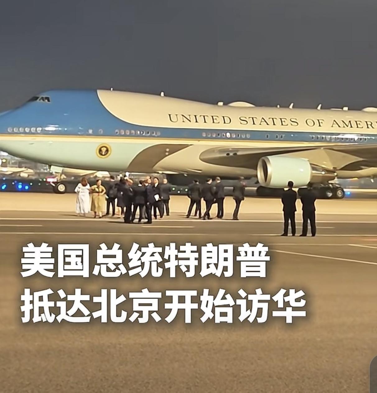 高规格接待特朗普，排面拉满，是大国智慧更是外交格局
 
北京时间5月13日晚，特