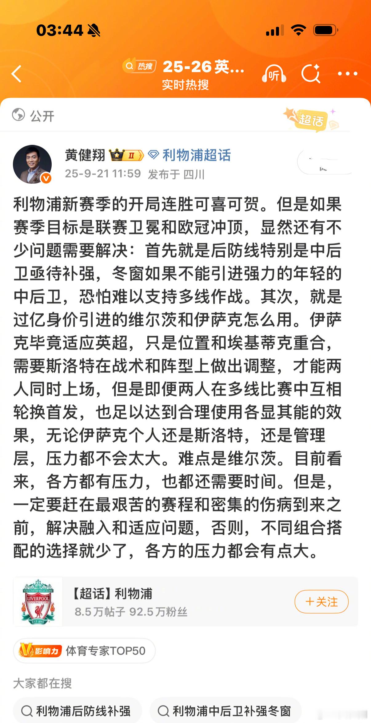有这么一句话在网上挺流行的：过去稀里糊涂挣得钱，如今明明白白地赔干净。上赛季，冠