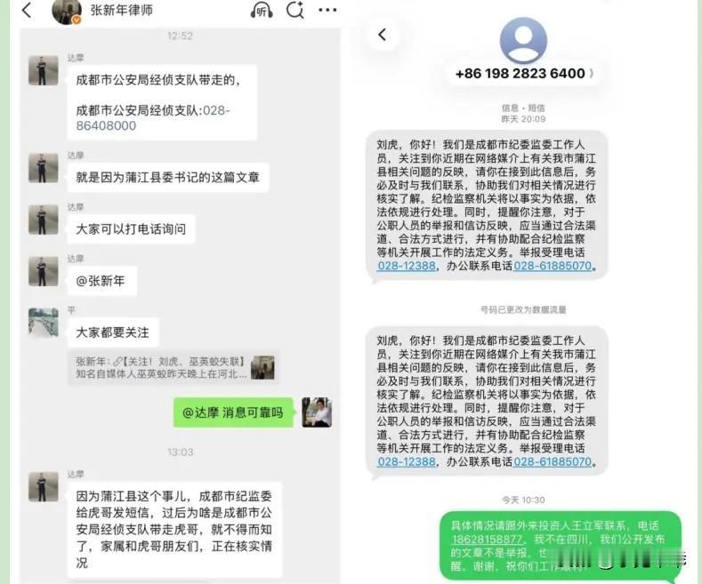 一篇指向县域招商困局的稿子发出后，两位执笔人先后失联。一个在河北被远方来的访客连