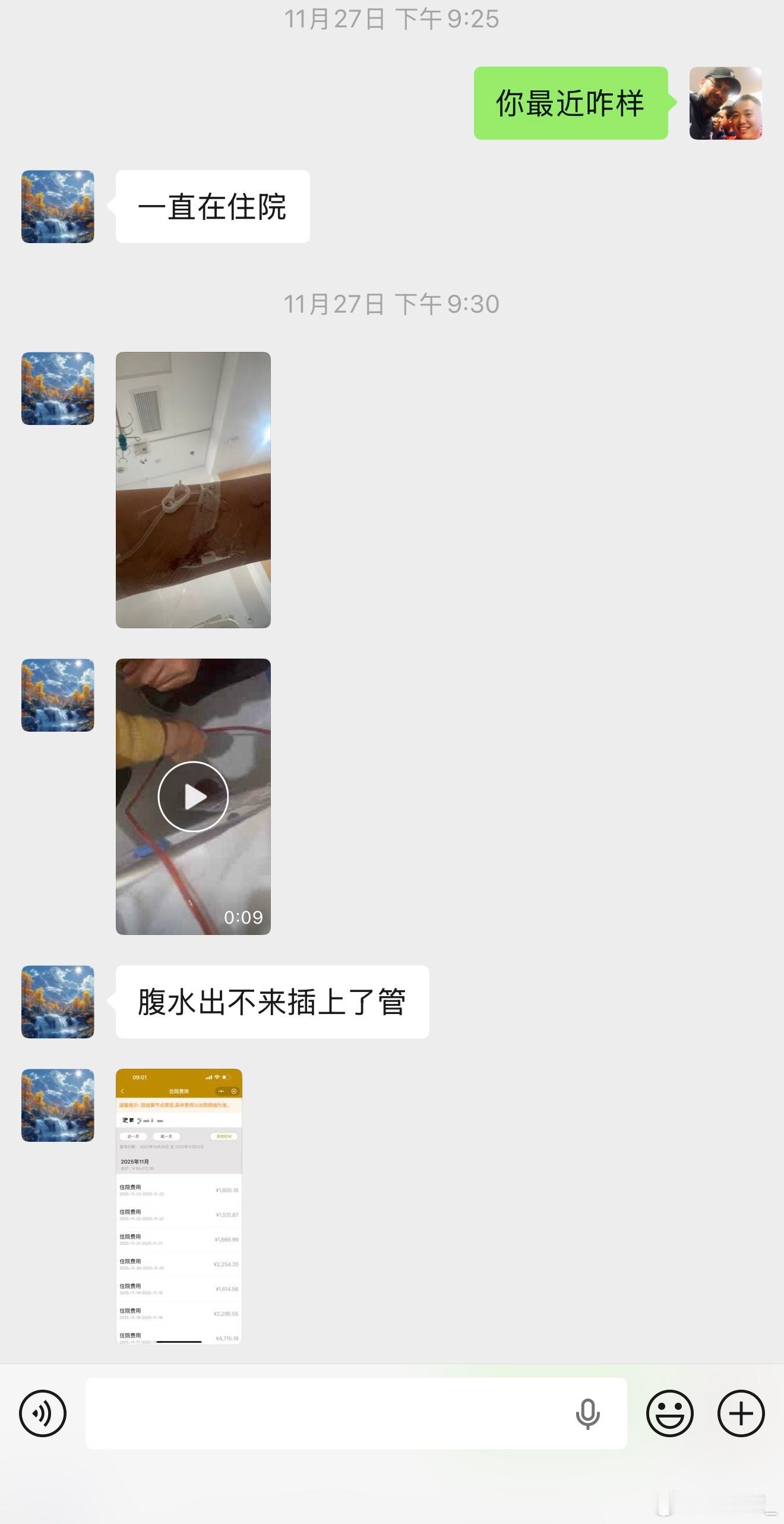 最担心的事情发生了，之前找我求助向戴琳索要欠款的那位山东泰山球迷近期身体情况极具