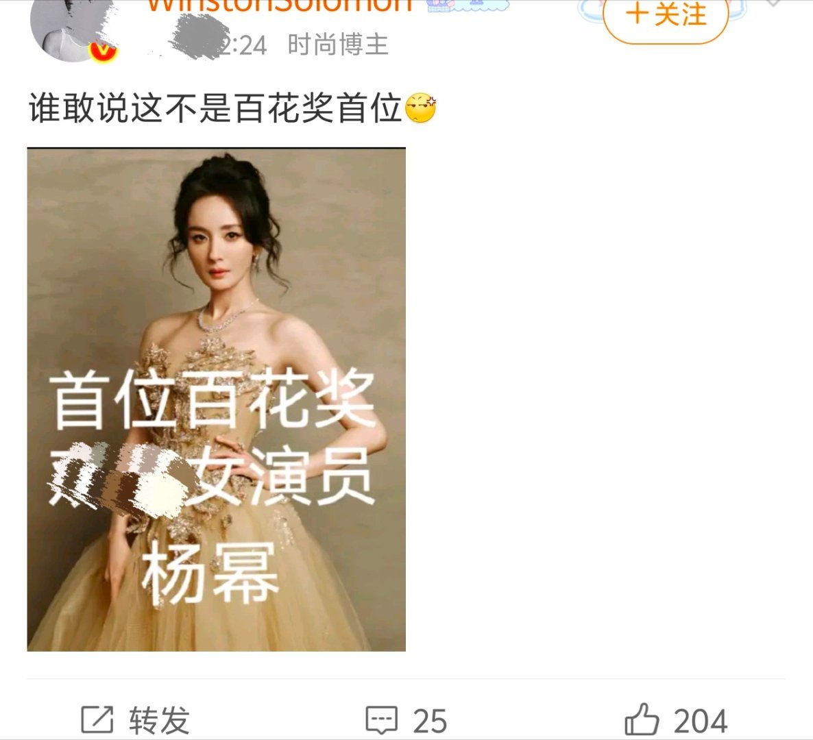 说这句话，首先得承认杨幂是首位凭借双电影入围的百花奖女配角 再者644就一票 也