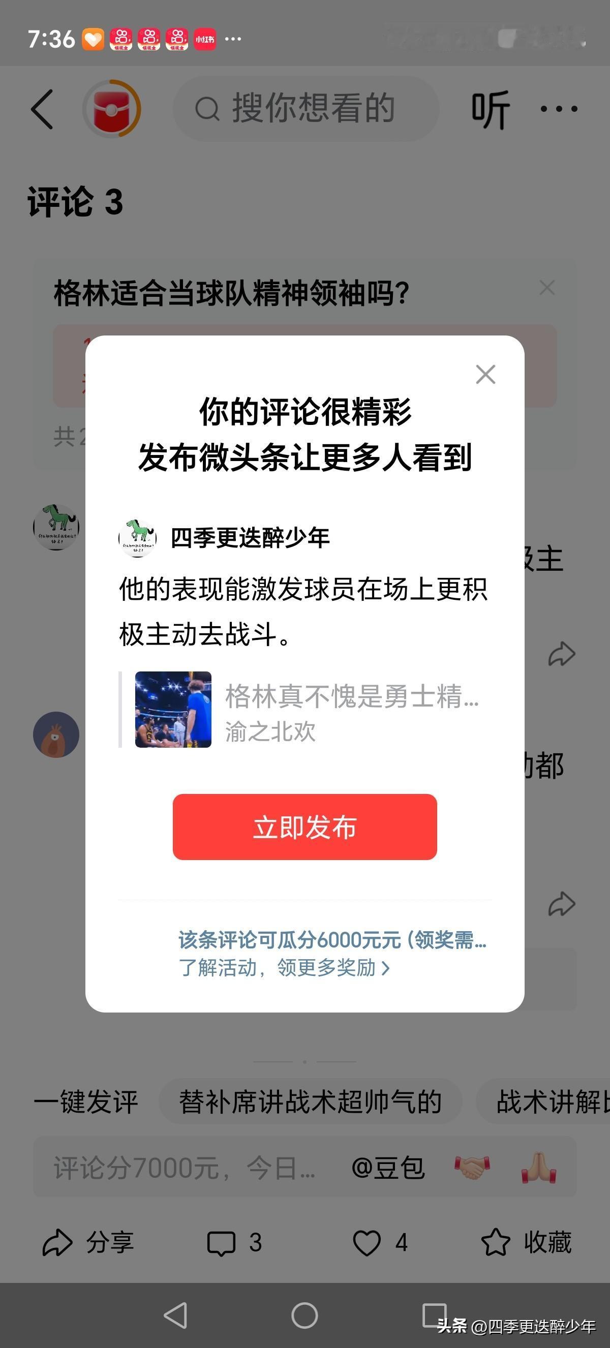 他的表现能激发球员在场上更积极主动去战斗。
  多年积累的经验，已经是仙级的人务