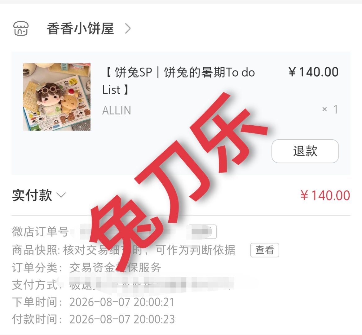 我23秒，小乐18秒，还有救吗？ 