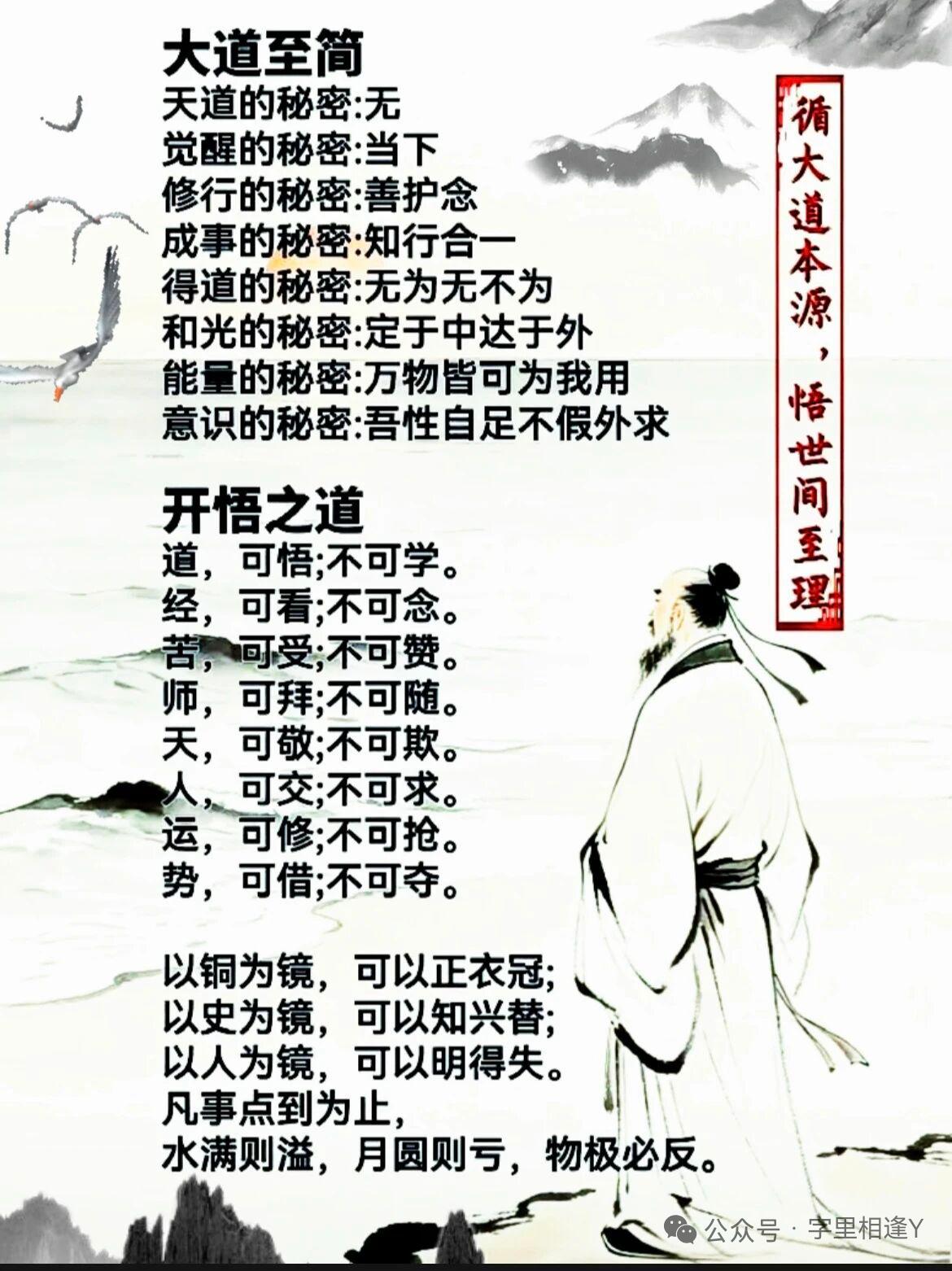 悟大道本源，探世间至理！

早前翻阅《易经》相关的典籍才恍然明晰，儿时误以为《易