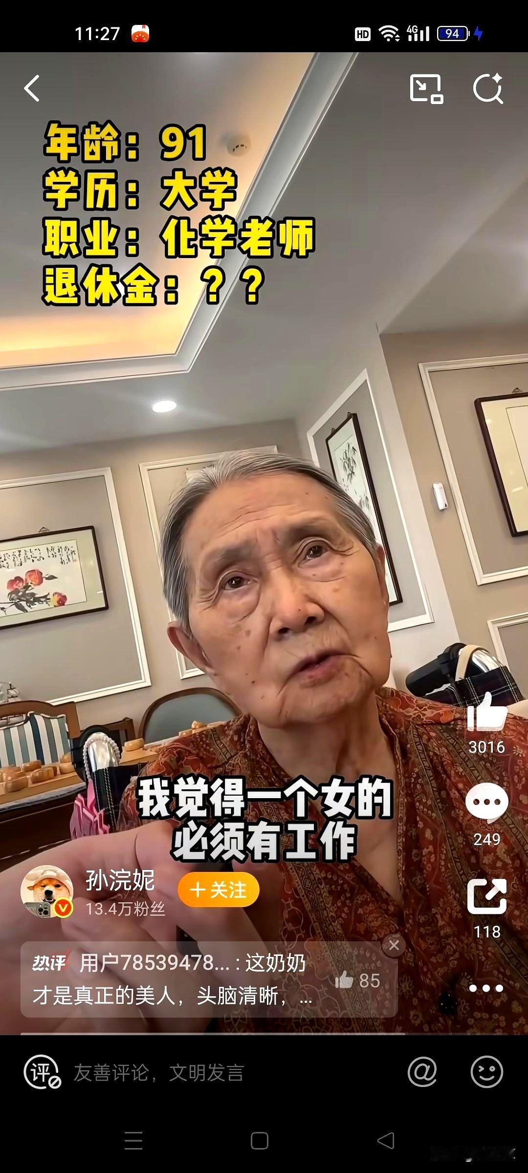 今天刷到一位91岁的退休教师，在养老院已经住了12年。
因为生活习惯跟家里人有冲