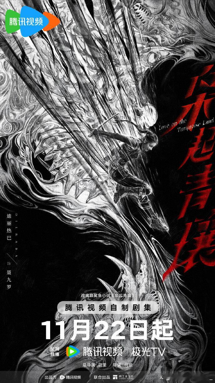 迪丽热巴上一秒漫不经心下一秒重拳出击黑纱覆面也藏不住美貌暴击！迪丽热巴蒙眼打戏花