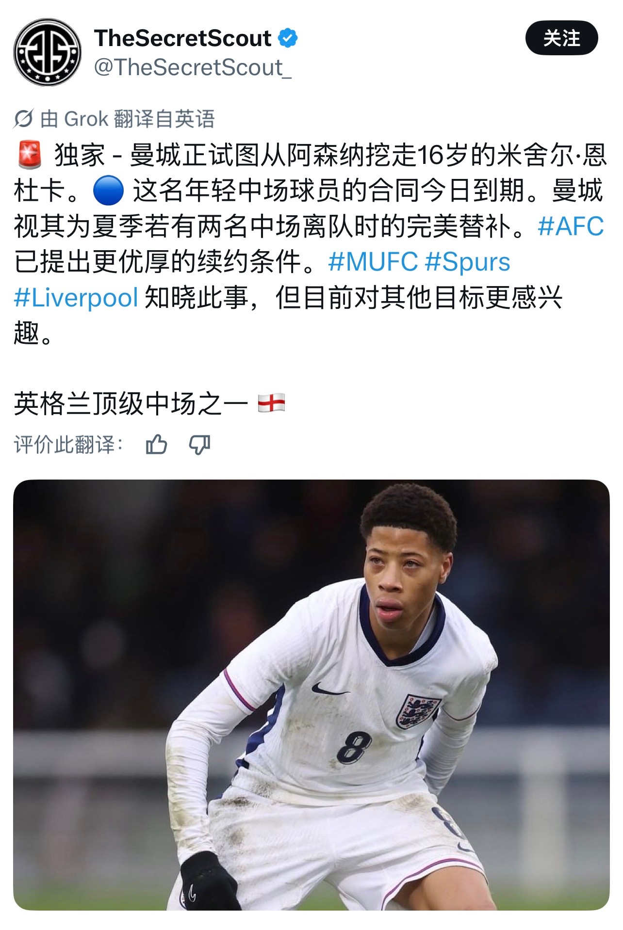 阿森纳 青训主管任命也是刻不容缓了，一天没定下来，小妖感觉发展不明确，就会选择拒