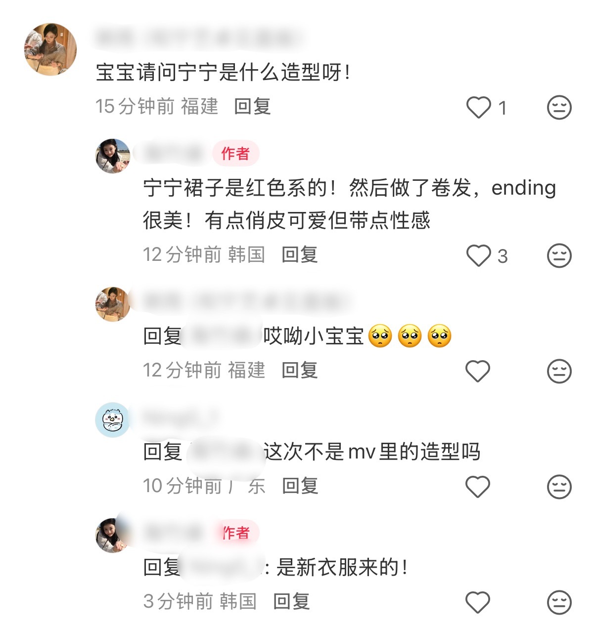 今日mbc预录repo🥰宁宁裙子是红色系的！然后做了卷发，ending很美！有