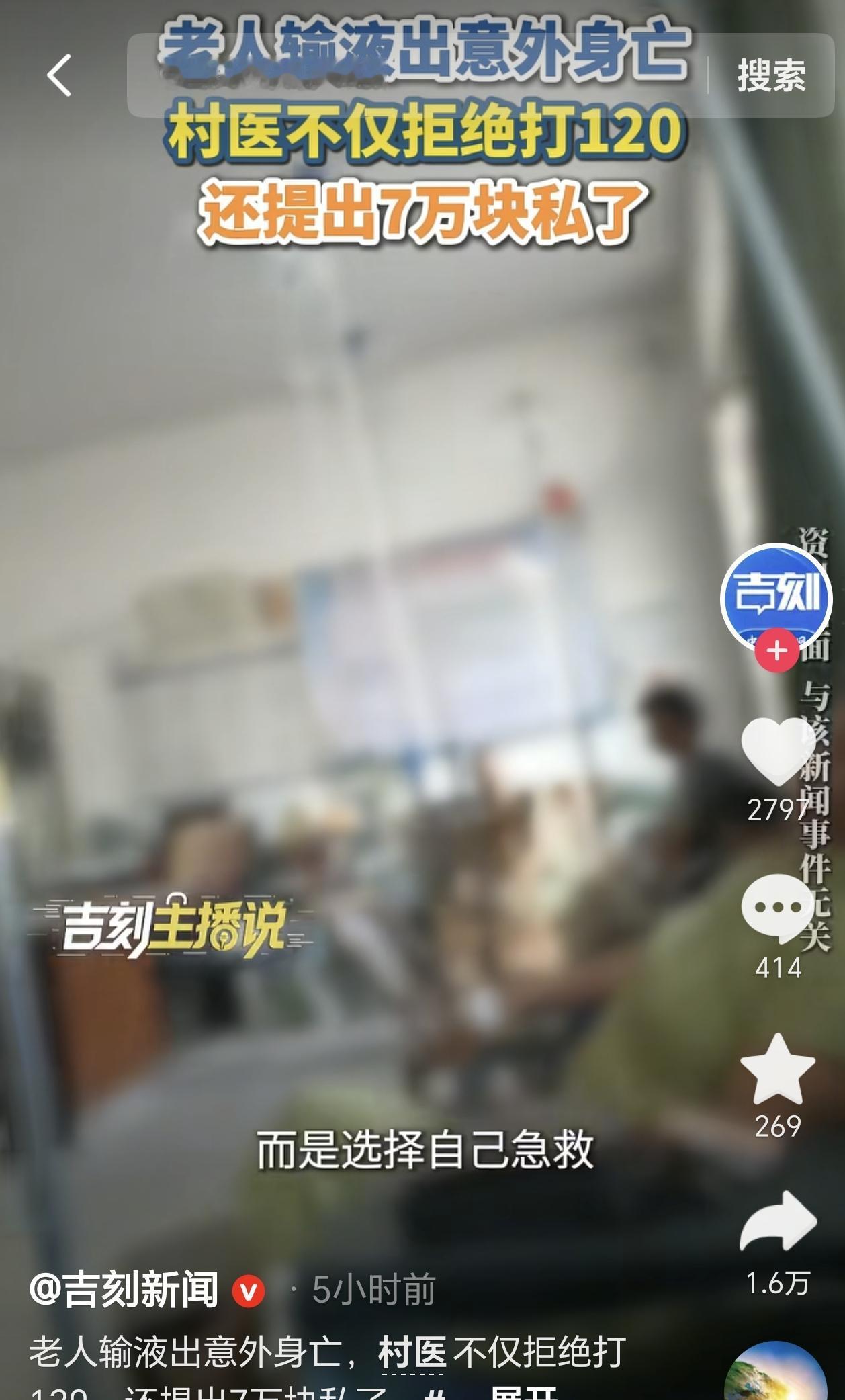 广东信宜，一60多岁的农村老大爷陪老伴去村卫生室看小病，他就随口说眼睛有点不舒服