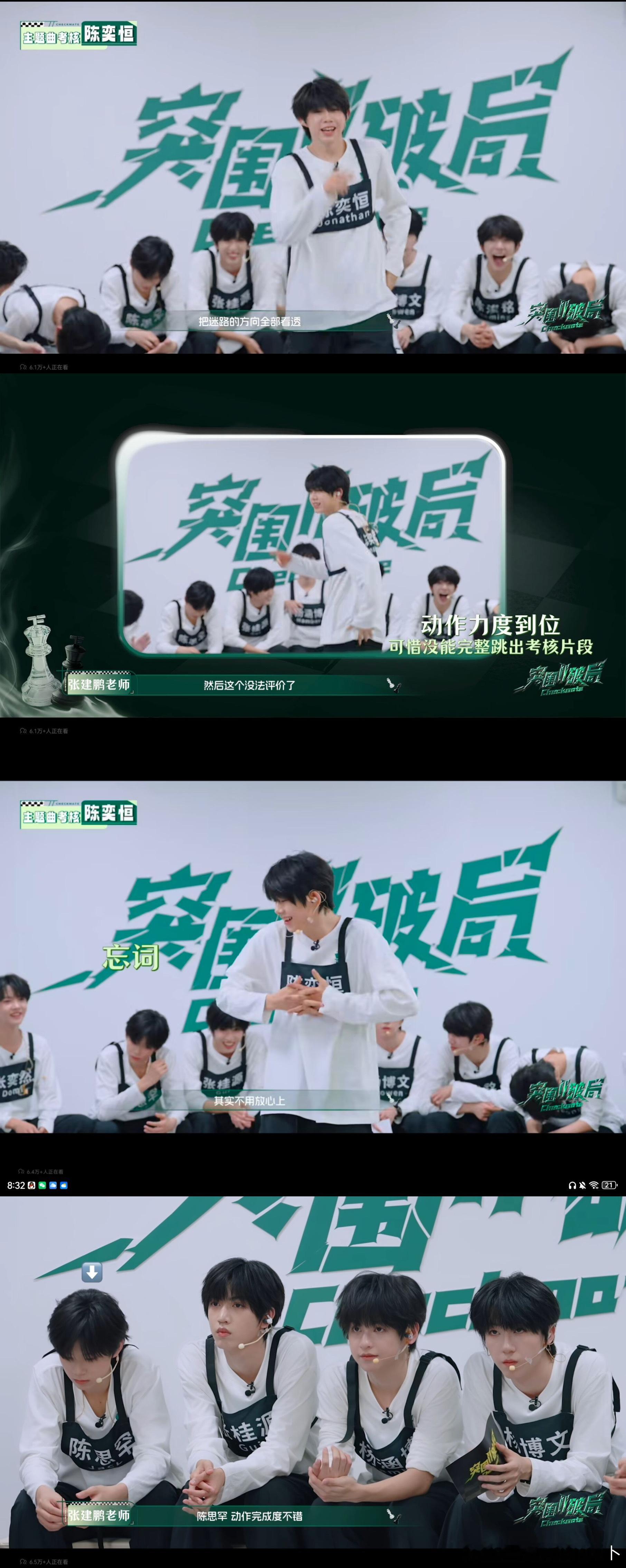 tg：同样中断，cyh选freestyle完成，csh选择中断，cyh完成度比c