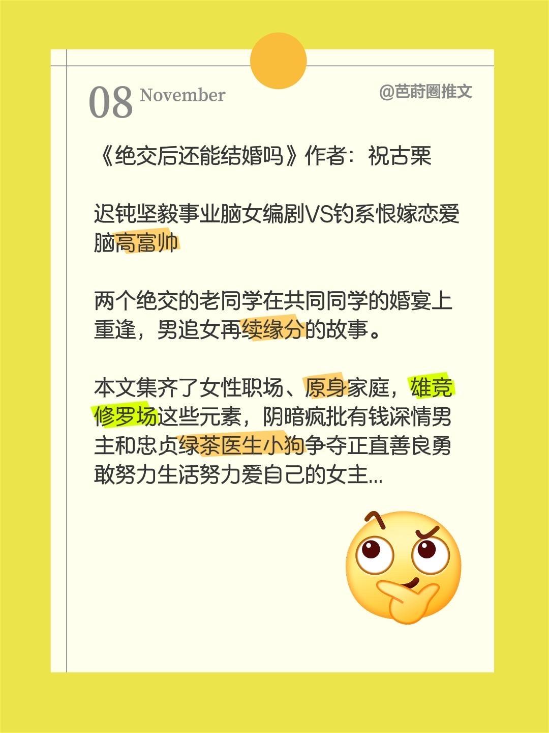 好看现言推荐  （芭莳圈小懒 8.5分推荐）很好看！作者的行文很细腻...