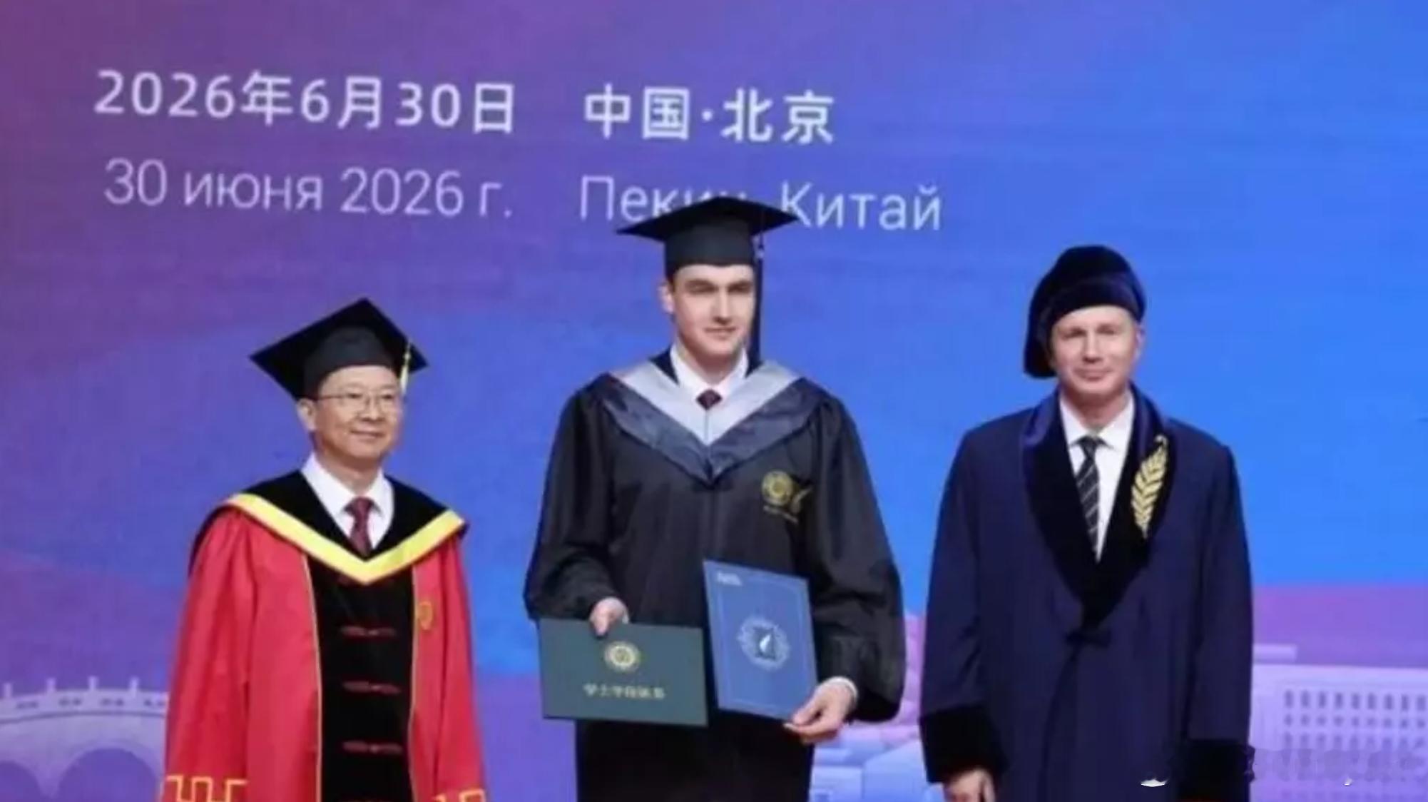 卢卡申科出席北大联合培养项目毕业典礼：小儿子获生物技术学位海外新鲜事 白俄罗斯总