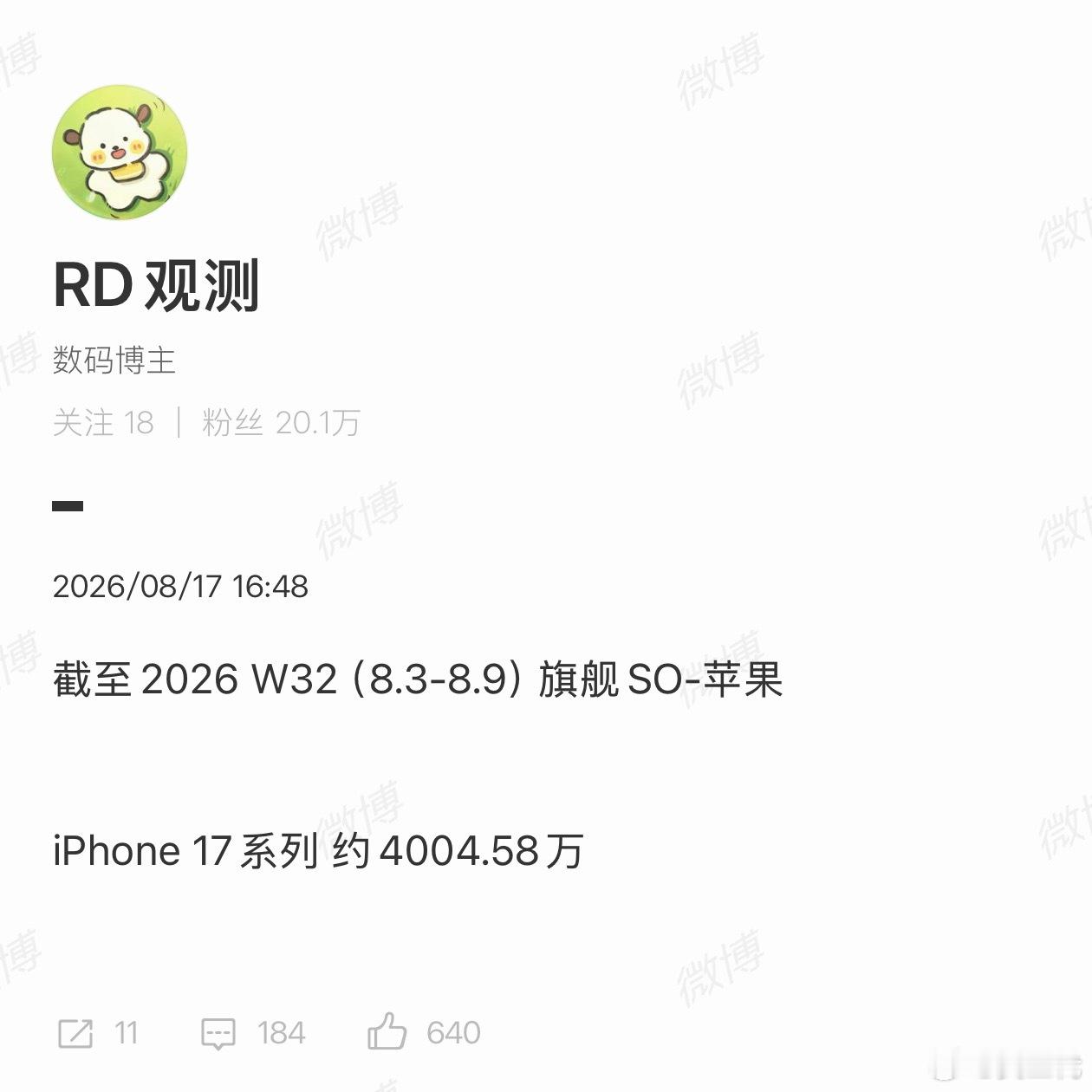 iPhone17国内销量曝光现在iPhone 17标准版基本五千出头就能买到了，