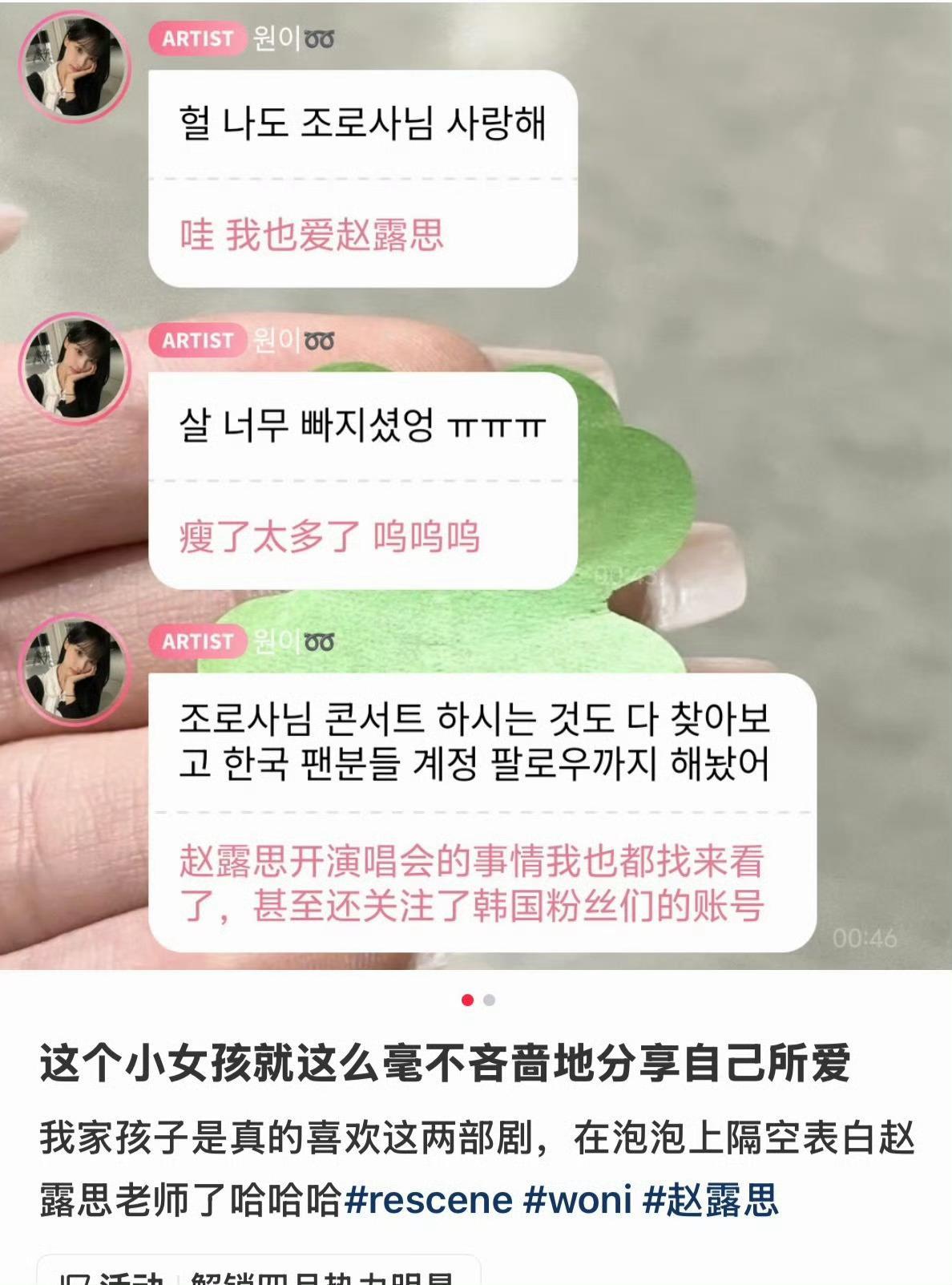 喜欢露儿 人之常情 