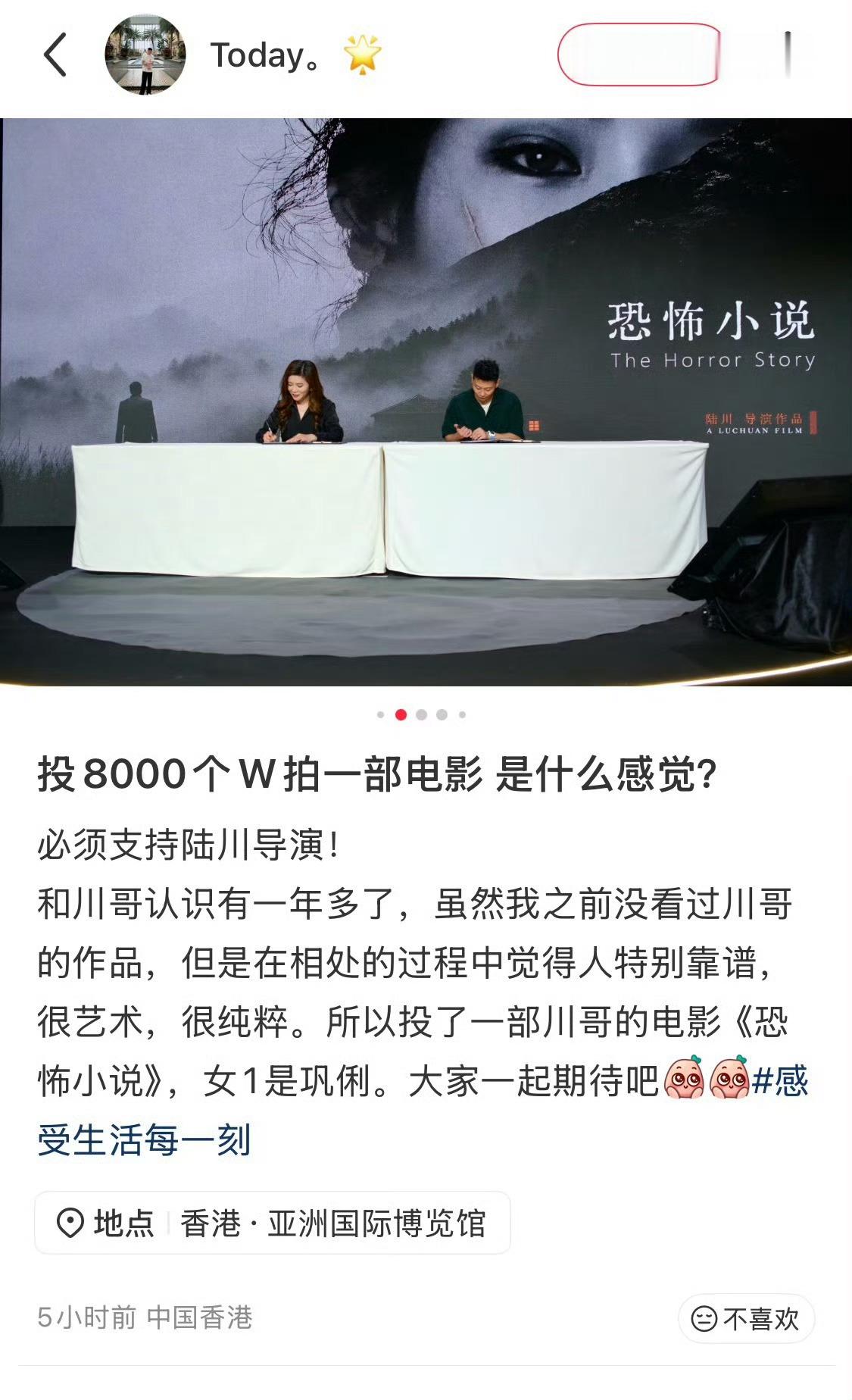 巩俐出演陆川新片根据一位投资人的消息，陆川导演新片《恐怖小说》将与许久未推出新作