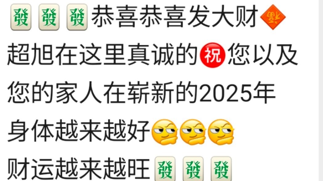 为什么很多人反感群发拜年短信  凡是群发的祝福内容，我一律无视！这种群发还不如不