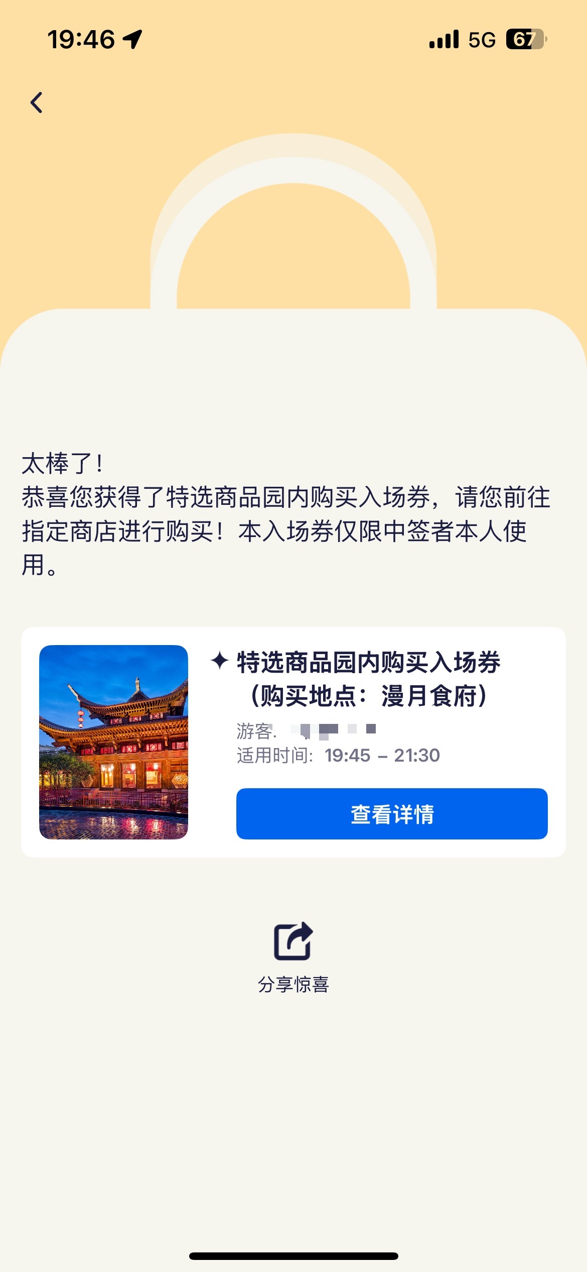 🥹🥹🥹让我去看看新品 